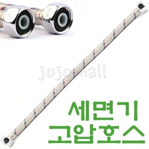 용호메탈 세면기 조절대 40cm