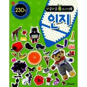 아스테르 와글와글 스티커북