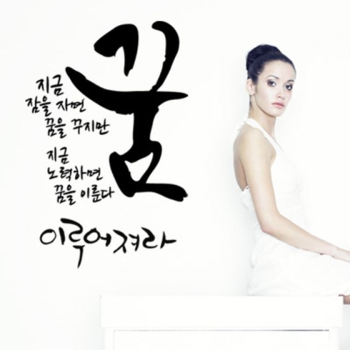 꾸밈  pp176-명언시리즈_꿈이루어져라