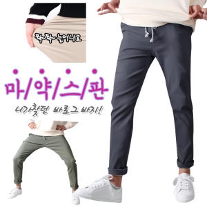  프레젠트 마약 밴딩 면 스판 팬츠