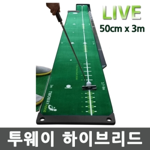 에이치알바이오 제이온 투웨이 하이브리드 퍼팅연습기매트 (TWG-ju503)