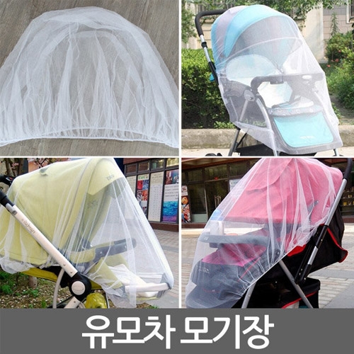유모차모기장 텐트/원터치 방충망/커버