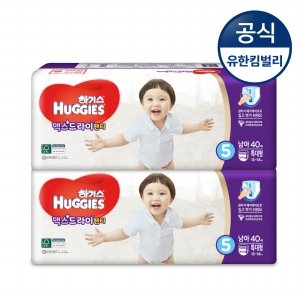  하기스 2019 맥스드라이 팬티형 5단계 특대형-남아용 [80매]