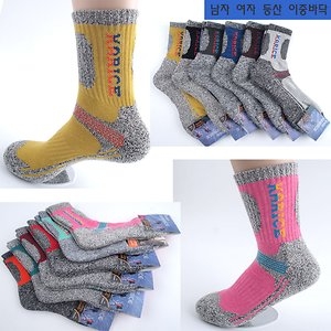 남자 여자 등산양말 5족묶음 이중바닥 대박두툼
