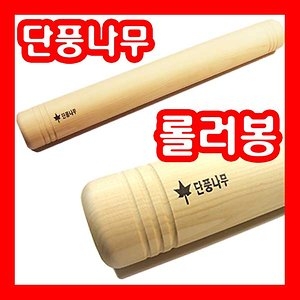 단풍나무 롤러봉 마사지기 요가 목봉 다이어트 폼롤러