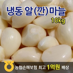 제이앤비식품 냉동 깐마늘 10kg