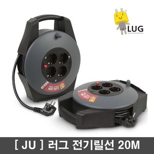 러그 4구 20M 캠핑 전기릴선 검정