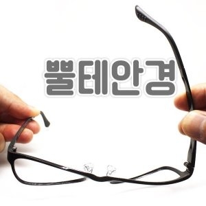 테마루 세상편한 울템 뿔테 남자 여자 안경테