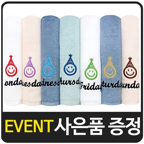 송월타월  고깔 요일타올