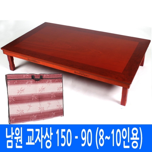 남원공방 남원 최고급칠기 교자상 [150x90cm] - 에누리 가격비교