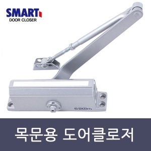 스마트  목문 기본형 도어클로저 방문 목재문 도어체크