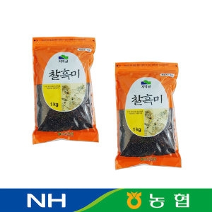 농협  찰흑미 1kg + 1kg 흑미 검은쌀 국산검정쌀 국산찰흑미