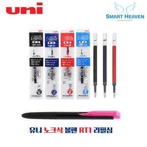 유니  스마트헤븐 시그노 RT-1 리필심 UMR-82/83/85N 0.28/0.38/0.5mm