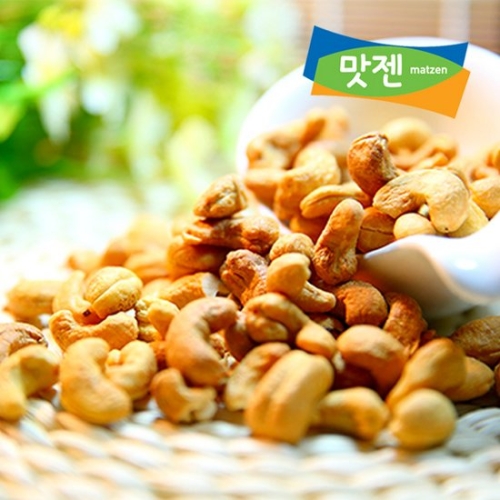 세움 맛젠 구운캐슈넛