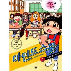 고릴라박스 마인드 스쿨