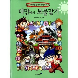 아이세움 보물찾기