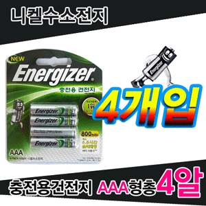 에너자이저  AA 800mAh