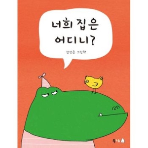 북극곰 너희 집은 어디니?