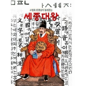 산하 고정욱 선생님이 들려주는