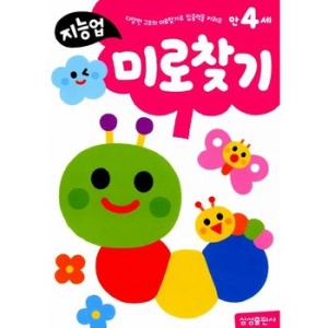 삼성출판사 지능업 만4세