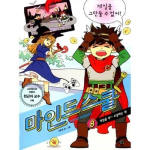 고릴라박스 마인드 스쿨