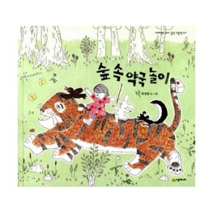 시공주니어 숲 속 약국놀이