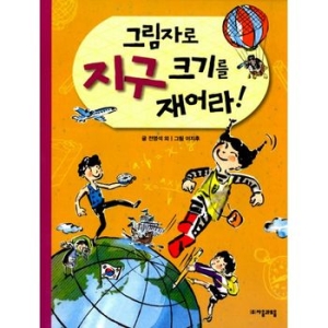 자음과모음 수학으로 통하는 과학