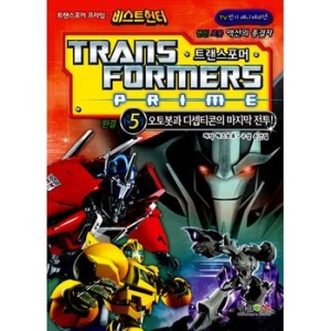 형설아이 트랜스포머 프라임