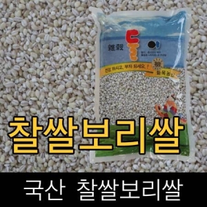 국산 . 보리쌀 찰쌀보리쌀  .  . 2018년산