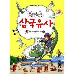 고릴라박스 으랏차차 삼국유사