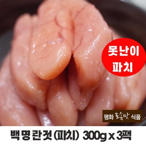 평화젓갈  백명란젓 파치