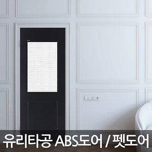 경신창호산업 유리 타공 ABS도어