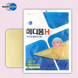 메디폼 H 2매 잘라쓰는 상처밴드 습윤드레싱