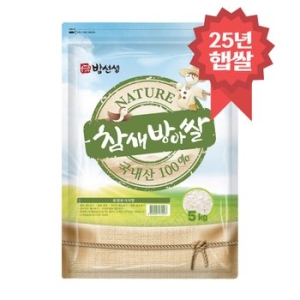 밥선생 2025 햅쌀 참새방아쌀 5kg