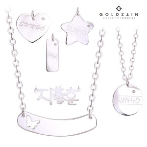 보테슈머  925법정순은 미아방지 유아 목걸이 팔찌 돌선물대용