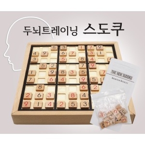 리베이스 원목 스도쿠