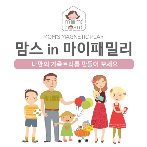 맘스보드 맘스 인 마이 패밀리 퍼즐