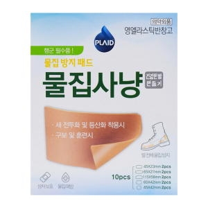 영케미칼 물집사냥 5타입 2매