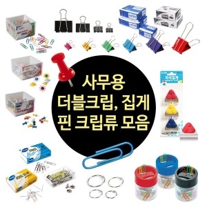 피스코리아  더블크립 집게_중 1갑50개 사무용
