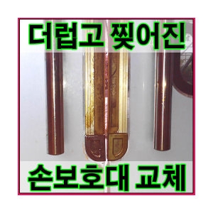 강화유리문 손보호대 모음전 국산제품