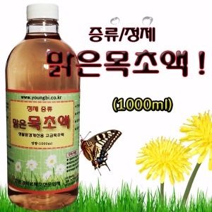 맑은증류목초액 정제목초액/고급목초액/그린들