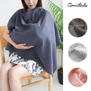 아이코닉디자인 코니테일 수유가리개