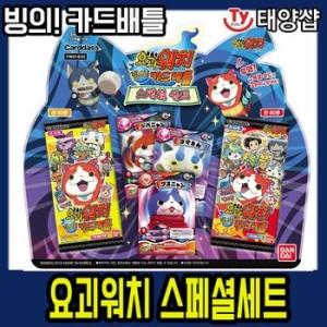 요괴워치 빙의 카드배틀 스페셜세트