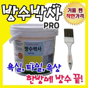 메가  파워자임 타일 침투 방수재