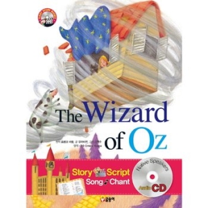 글송이 글송이 The Wizard of OZ 오즈의 마법사  퍼스트 스토리 북스
