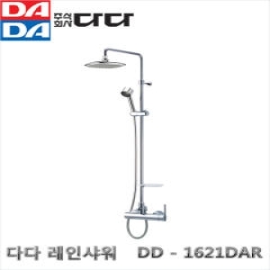 다다  레인샤워 수전 1621DA