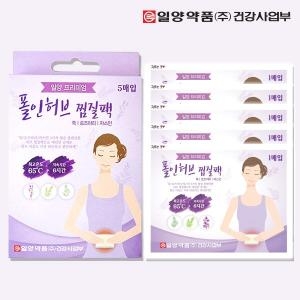 일양약품  폴인 허브 복부 핫팩