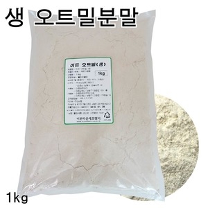 생 오트밀분말 수입산  /오트밀가루 오트밀 귀리