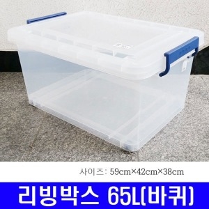 비밀의화원  리빙박스65L 공간박스 장난감정리함 블럭박스 PP박스