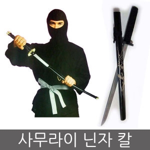 사무라이 닌자 칼